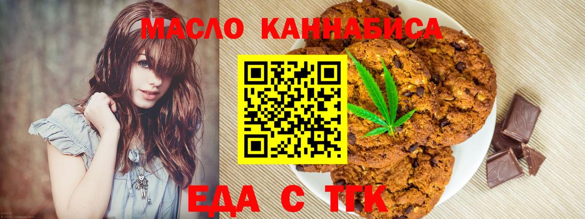 Cannafood марихуана  Вход с VPN  Учалы 