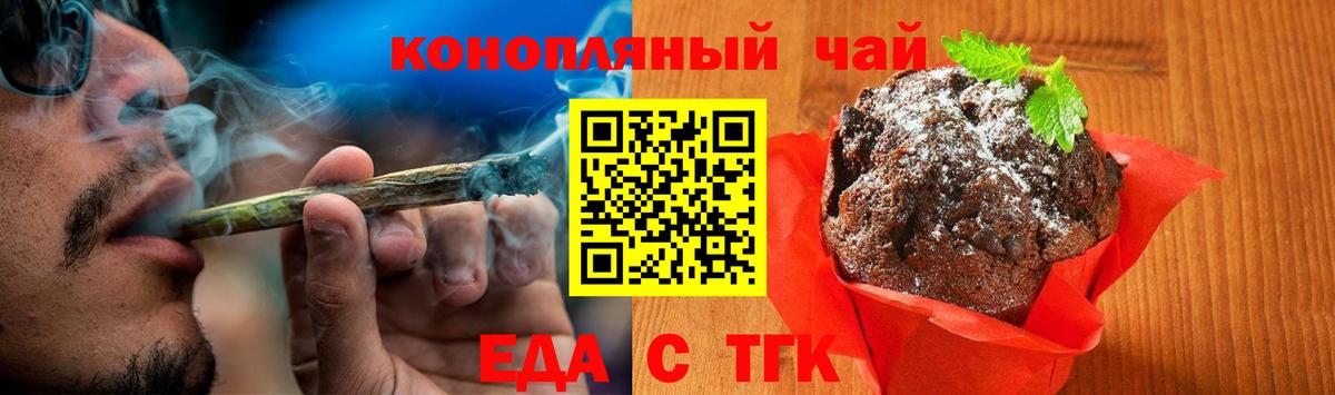 Cannafood марихуана Учалы
