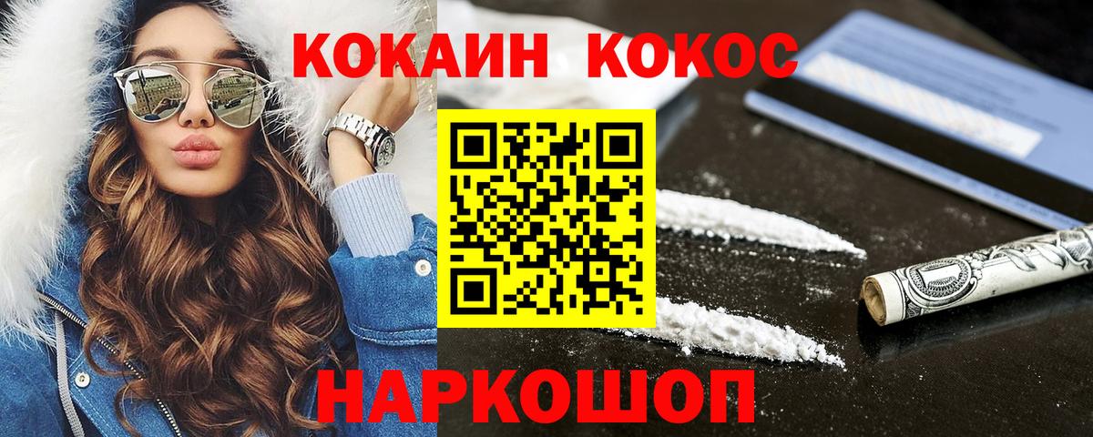 COCAIN Перу  Вход с VPN  Учалы  Кокаин 98% 