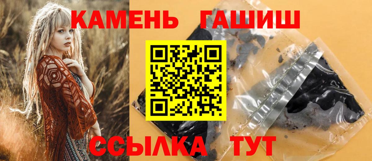 ГАШ гашик Учалы