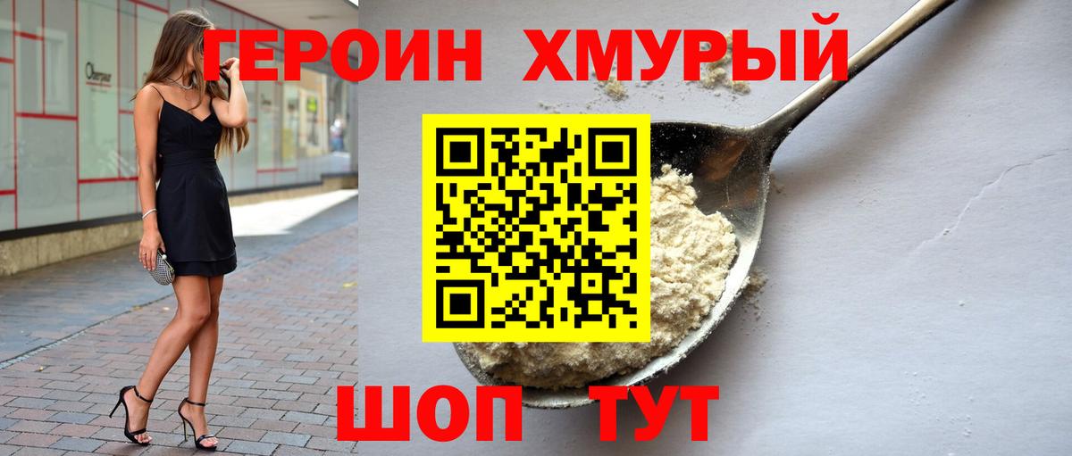 Учалы  ГЕРОИН VHQ  Вход с VPN 
