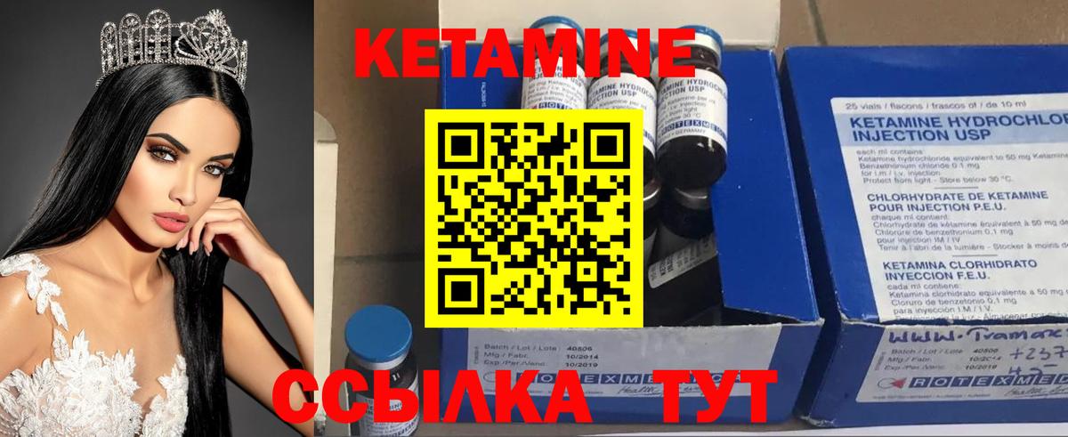 Кетамин ketamine  Кетамин ketamine  Учалы  Вход с VPN 