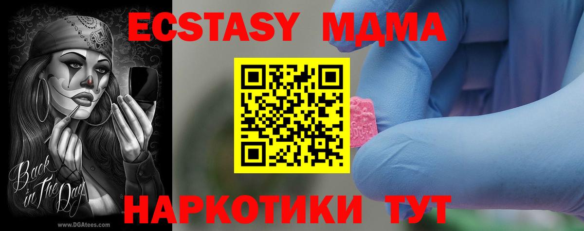 МДМА VHQ  МДМА VHQ  Вход с VPN  Учалы 