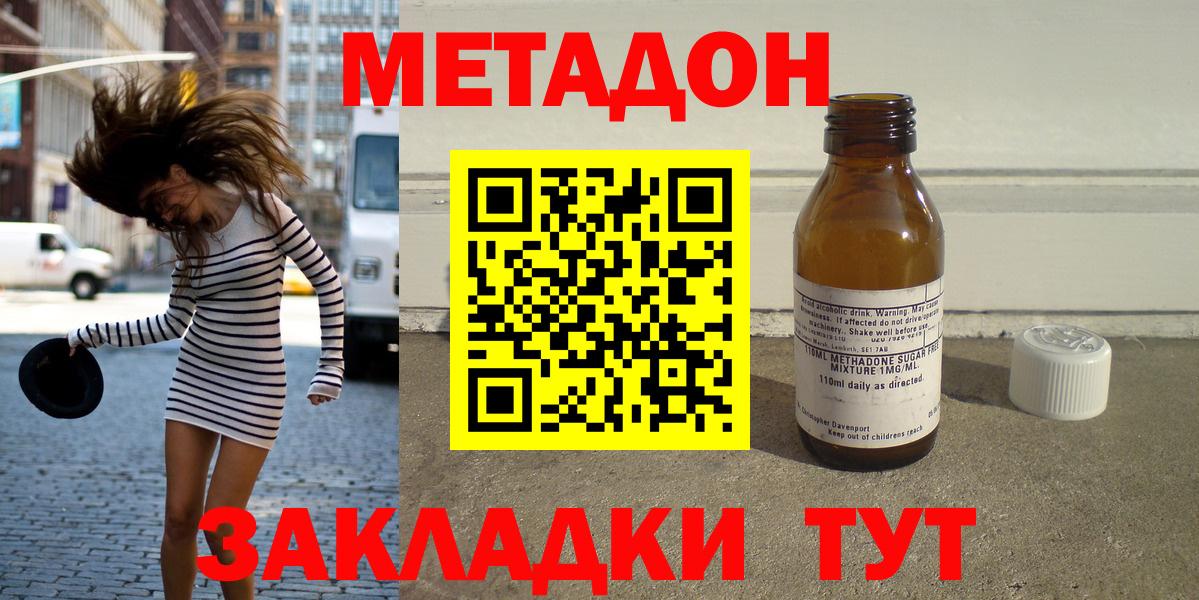 МЕТАДОН кристалл  Вход с VPN  Учалы 