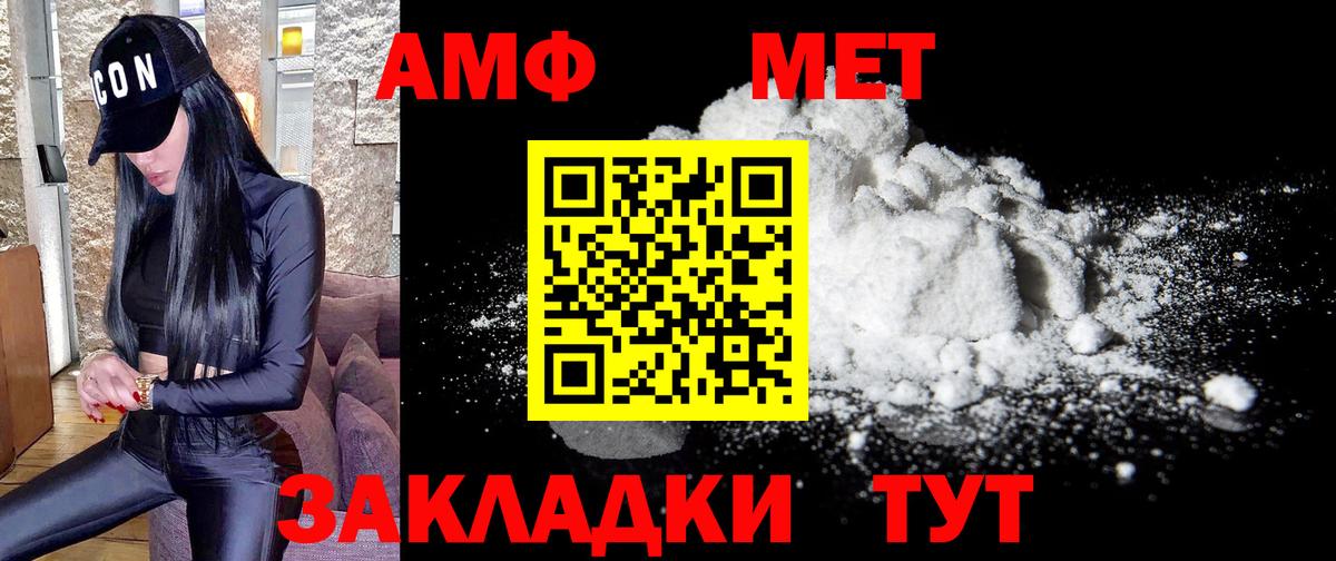 Метамфетамин кристалл Учалы