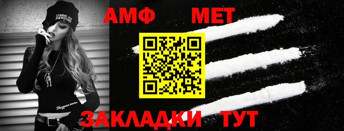 Метамфетамин кристалл  Вход с VPN  Учалы 