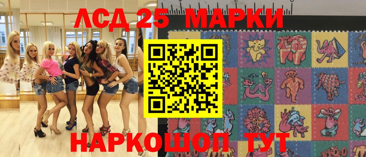 Учалы  Марки N-bome 1500мкг  Вход с VPN 