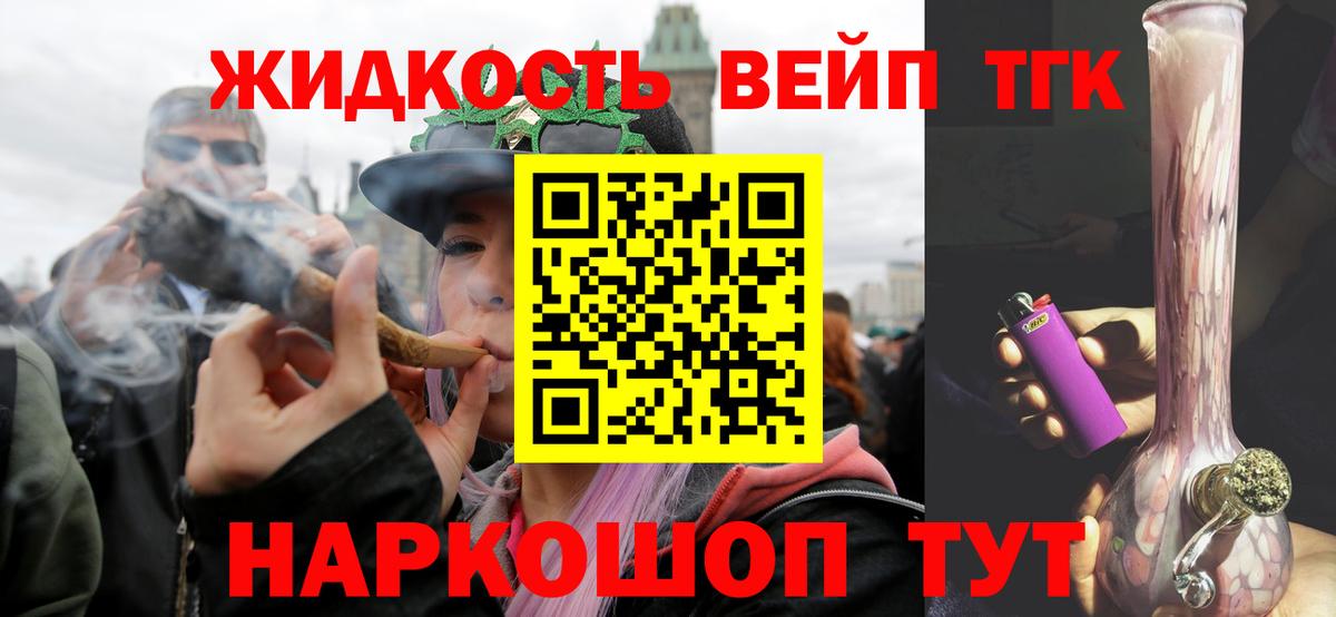 ТГК жижа Учалы
