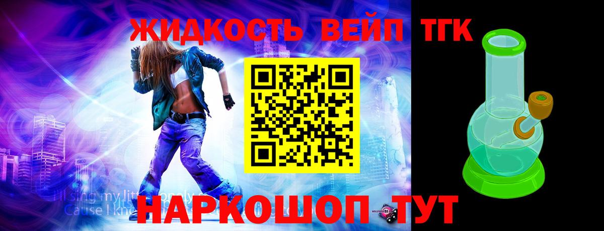 как найти закладки  Вход с VPN  Учалы  Дистиллят ТГК вейп 